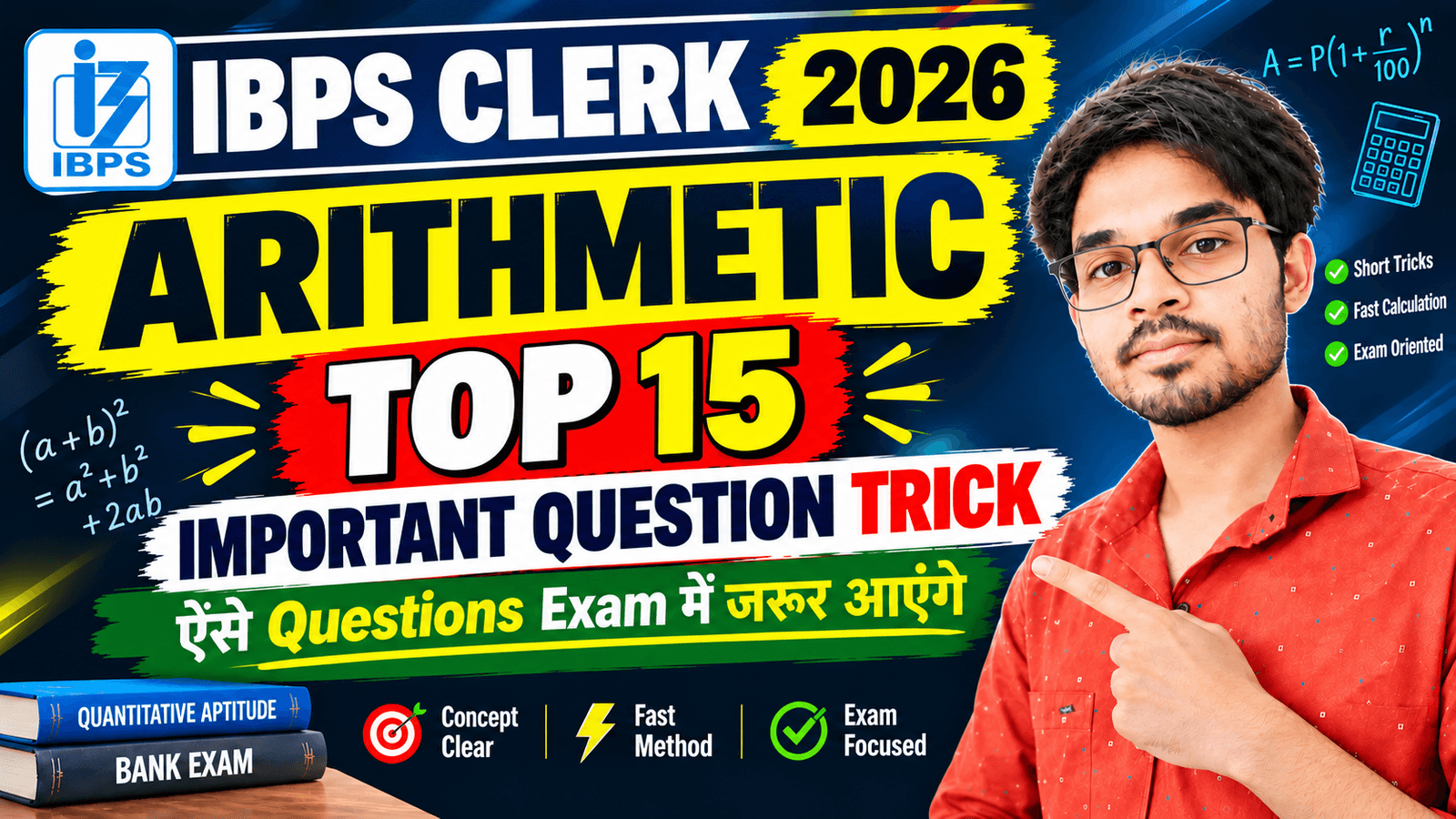 Arithmetic Important Question Trick | IBPS Clerk Prelims 2026 | Top 15 Questions #ibpsclerk #maths